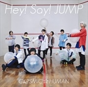 【CDシングル】COSMIC☆HUMAN(初回限定盤1)