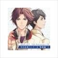 金色のコルダ 15th Anniversary CD 学内音楽コンクール 衛藤編(1)
