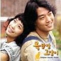 屋根部屋の猫 オリジナル・サウンドトラック