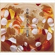 小椋佳大全集 35th Anniversary Special Box (14枚組 ディスク1)