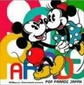 Disneymania presents POP PARADE JAPAN