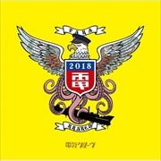 クラーケン鷹 (2枚組 ディスク1)
