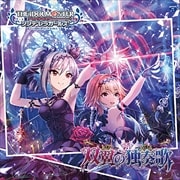 【CDシングル】THE IDOLM@STER CINDERELLA GIRLS STARLIGHT MASTER 22 双翼の独奏歌