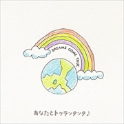 【CDシングル】あなたとトゥラッタッタ♪/THE WAY I DREAM