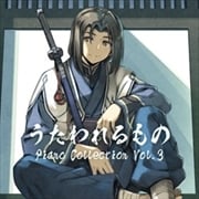  Piano Collection Vol.3 [SACDϥ֥åCD]