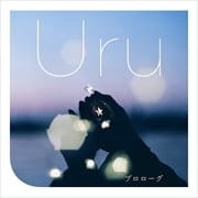 【CDシングル】プロローグ