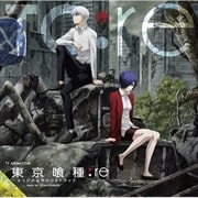 東京喰種トーキョーグール:re Original Soundtrack (2枚組 ディスク2)