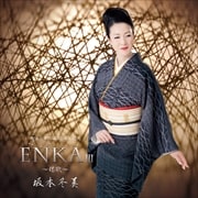ENKA III〜偲歌〜(猪俣公章生誕80周年記念)