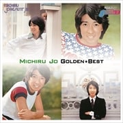 ゴールデン☆ベスト 城みちる