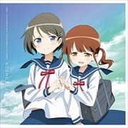 TVアニメ『となりの吸血鬼さん』キャラクターソング「うららかアフタヌーン」
