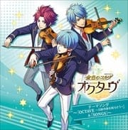 「金色のコルダ オクターヴ」テーマソング〜『OCTAVE〜奇跡の鐘を鳴らそう〜』&『SONGS』〜 (2枚組 ディスク1)