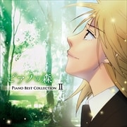 ֥ԥΤο PIANO BEST COLLECTION II (2 ǥ2)