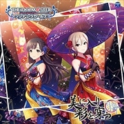 【CDシングル】THE IDOLM@STER CINDERELLA GIRLS STARLIGHT MASTER 26 美に入り彩を穿つ