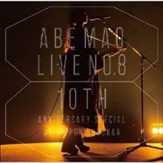 阿部真央LIVE NO.8 10TH ANNIVERSARY SPECIAL @日本武道館 (2枚組 ディスク1)