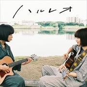 さよならくちびる(初回限定盤)