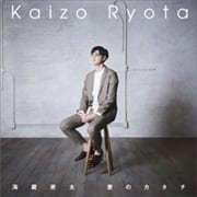 【CDシングル】愛のカタチ(スペシャル盤)
