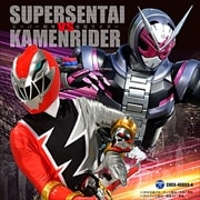 CDツイン スーパー戦隊 VS 仮面ライダー (2枚組 ディスク1)