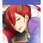 【CDシングル】KING OF PRISM -Shiny Seven Stars- マイソングシングルシリーズ 太刀花ユキノジョウ