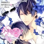 ドラマCD かれピロ 大好きな彼とHして腕まくらでピロートークされちゃうシリーズ 同棲彼氏と海外旅行で 編