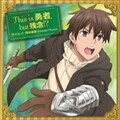 【CDシングル】TVアニメ『うちの娘の為ならば、俺はもしかしたら魔王も倒せるかもしれない。』エンディング・テーマ 「This is 勇者,but 残念!?」