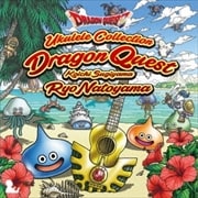 ウクレレによる「ドラゴンクエスト」 すぎやまこういち