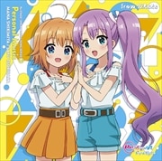 【CDシングル】アニメ「Re:ステージ!ドリームデイズ♪」SONG SERIES2 Personal Music「Blooming,Blooming!(式宮舞菜)/ロケット(月坂紗由)」