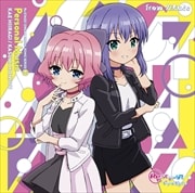 【CDシングル】アニメ「Re:ステージ!ドリームデイズ♪」SONG SERIES3 Personal Music「ガジェットはプリンセス(柊かえ)/せーので跳べって言ってんの!(本城香澄)」