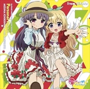 CD󥰥ۥ˥Reơɥ꡼ǥSONG SERIES4 Personal Music֤ҤҤˤҤȤꤴ(Ե)For you! For ߤ!(Ĺëߤ)