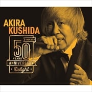 串田アキラ デビュー50周年記念アルバム〜Delight〜 (2枚組 ディスク2)