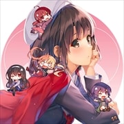 冴えない彼女の育てかた ギャルゲーカバーソングコレクション(期間限定生産盤) (2枚組 ディスク2)
