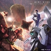 【CDシングル】追憶シンフォニア/果てないあの宇宙へ