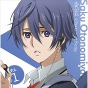 【CDシングル】TVアニメ ACTORS -Songs Connection- キャラクターソング Vol.1 音之宮 朔(CV:梶原 岳人)