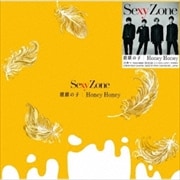 【CDシングル】麒麟の子/Honey Honey