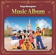 東京ディズニーランド(R) ミュージック・アルバム