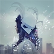 【CDシングル】航海の唄