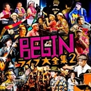 BEGINライブ大全集2 (2枚組 ディスク1)