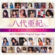 八代亜紀 オリジナル・スーパーベスト (2枚組 ディスク2)