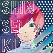 新世紀 (完全生産限定盤)