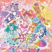 『スター☆トゥインクルプリキュア』ボーカルベスト