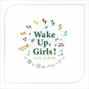 Wake Up, Girls! LIVE ALBUM 〜想い出のパレード〜 (2枚組 ディスク1)