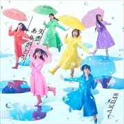 【CDシングル】失恋、ありがとう(Type A) (2枚組 ディスク1)