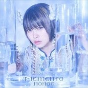 【CDシングル】TVアニメ「Re:ゼロから始める異世界生活」第2期エンディングテーマ Memento