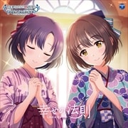 森下来奈 Cdシングル The Idolm Ster Cinderella Girls Starlight Master For The Next 06 幸せの法則 ルール Geo 宅配cdレンタル 森下来奈 Cdシングル The Idolm Ster Cinderella Girls Starlight Master For The Next 06 幸せの法則 ルール Geo 宅配cdレンタル