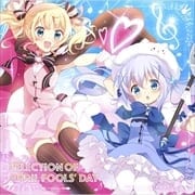 TVアニメ「ご注文はうさぎですか??」SELECTION OF APRIL FOOLS’ DAY
