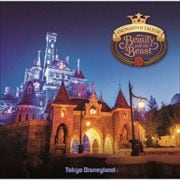 東京ディズニーランド 「美女と野獣魔法のものがたり」