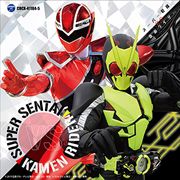 CDツイン スーパー戦隊 VS 仮面ライダー (2枚組 ディスク1)