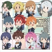 ACTORS -songs connection- キャラクターソングアルバム