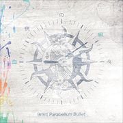 【CDシングル】白夜の日々