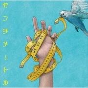 【CDシングル】センチメートル