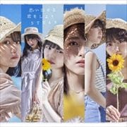 CD󥰥ۻפФ򤷤褦 (TYPE A)